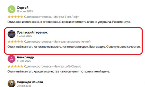 Отзыв на услугу