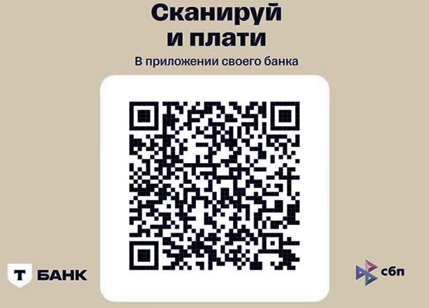 Безопасная оплата